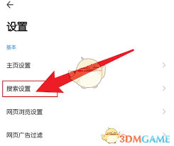 360浏览器底部广告怎么关闭