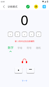 摩斯码训练器具备哪些功能
