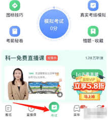 驾校一点通如何刷课时