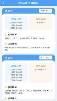 生活测扫仪