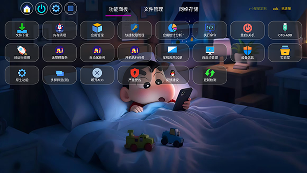 小星星网盘