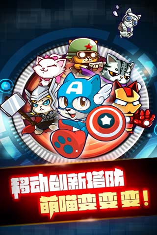 全民喵星人 1