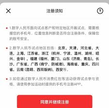 有钱省app如何注册新账号