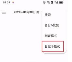 榴莲日记app如何关闭评论