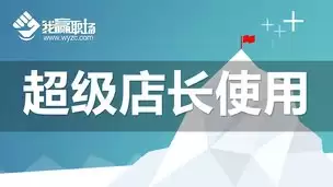 超级店长官网在线登录入口在哪里