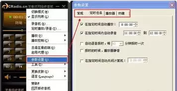 网络收音机 怎样导入自定义歌单