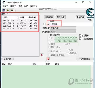 ce修改器如何找到要修改的数值