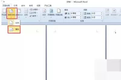 Word 2016怎样设置页面横向和纵向混合-Word 2016如何设置页面横向与纵向混合