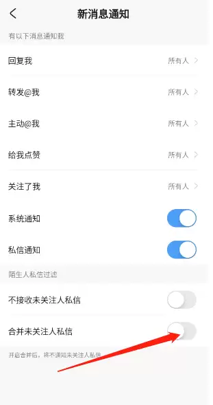 米游社怎么合并私信 - 米游社合并私信的教程