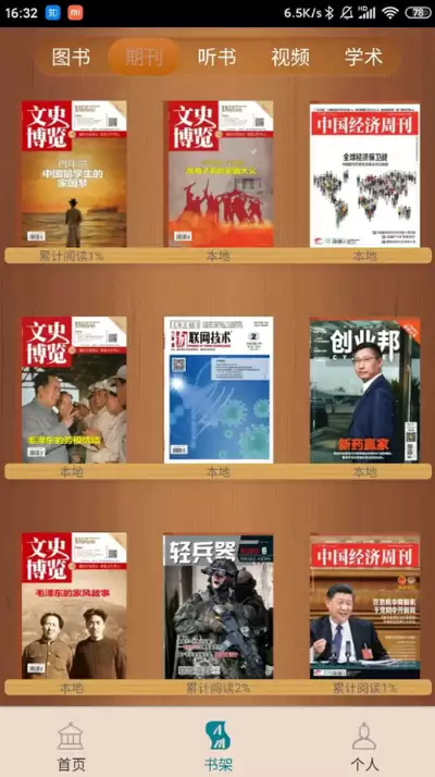 国家数字图书馆免费使用入口在哪里-国家数字图书馆官网地址是多少