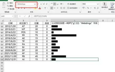 如何用REPT函数快速生成漂亮图表-REPT函数怎样快速生成漂亮图表