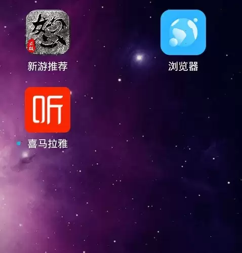 喜马拉雅app字体如何调大 喜马拉雅大字模式如何开启