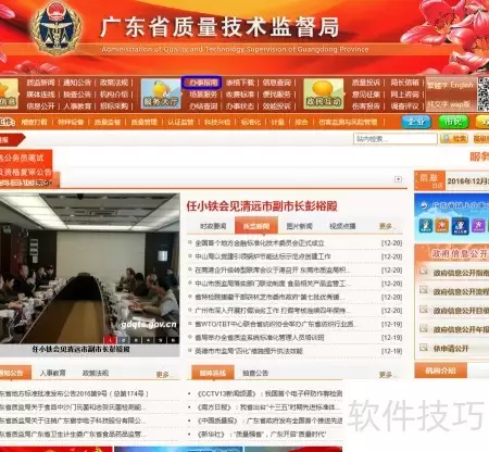 办理计量器具生产许可指南