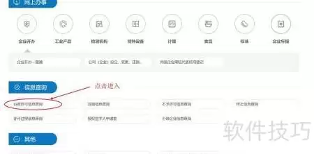 CPA证书查询手册