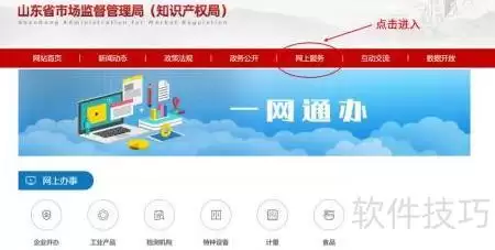 山东企业查CPA证书指引