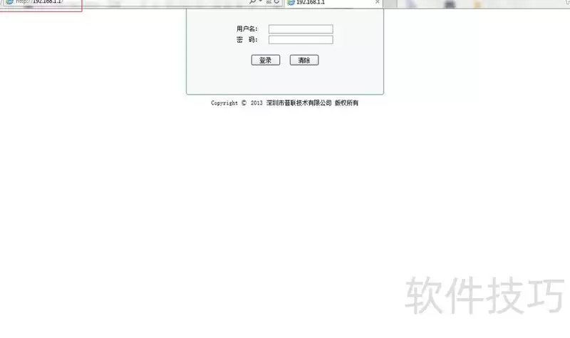无线路由器上网设置手册