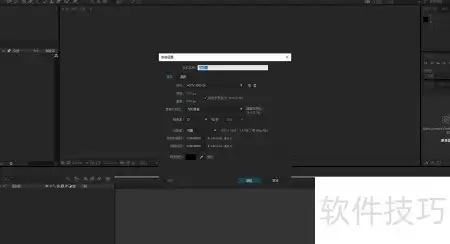 AE时间码效果运用技巧