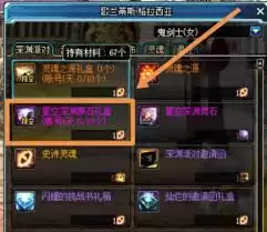 dnf如何获取星空深渊原石