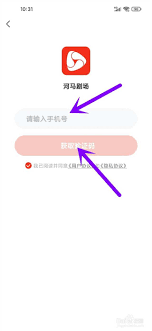 如何开通河马剧场会员