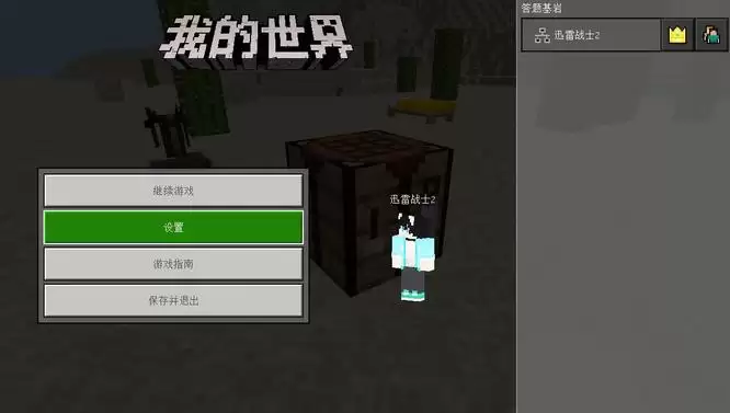 我的世界如何开作弊模式2026