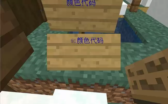 2026我的世界字体颜色怎么改