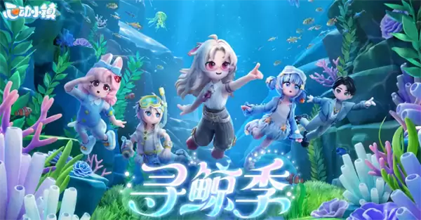 心动小镇新潮流季寻鲸季三种野海菜采摘位置一览