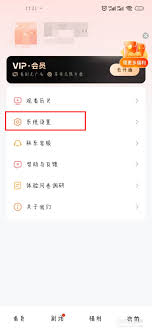 河马剧场如何退出会员