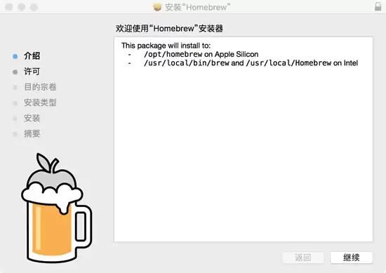 2026实测：Homebrew安装+配置国内源+使用一篇搞定（多种安装方式）