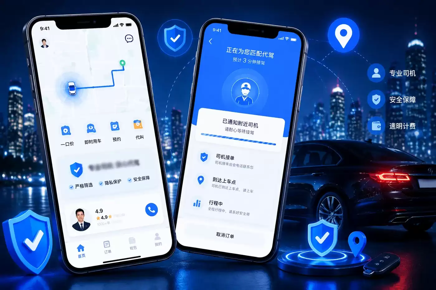 代驾系统搭建完整方案：订单调度与司机匹配机制解读
