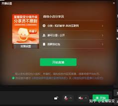 电脑端如何进行视频号直播