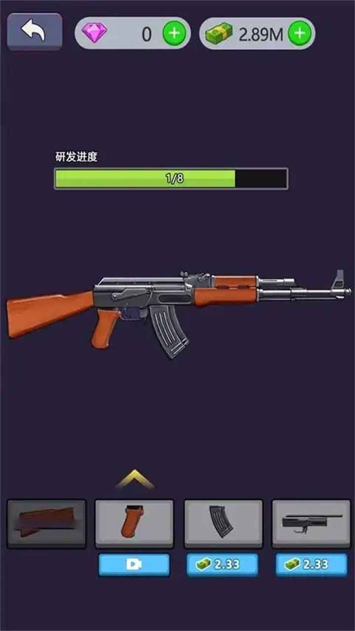 枪械制造厂 1