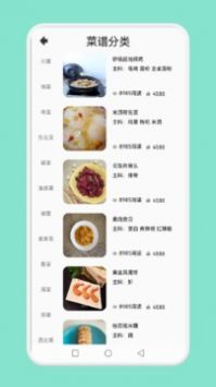 简约辟谷食谱免费版 1