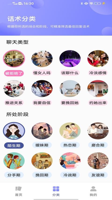 POP聊天话术 1