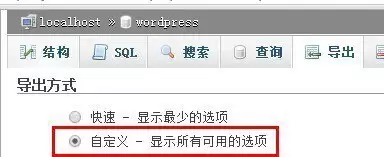 phpMyAdmin如何导出数据库-phpMyAdmin数据库导出办法
