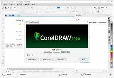 CorelDRAW怎么免费下载零基础入门- CorelDRAW从安装到绘图全过程教学免费下载零基础入门