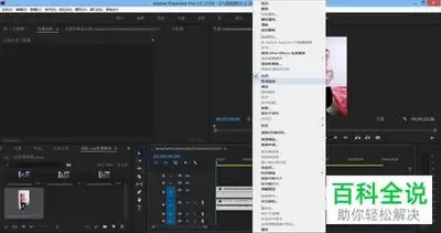 pr如何做变速转场：pr变速转场的制作方法