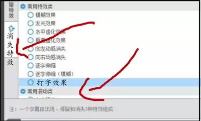爱剪辑怎样给素材添加发光消失效果-爱剪辑如何给素材添加发光消失效果