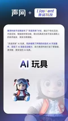 如何让灵珠AI模拟特定身份和语气对话