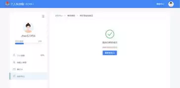 学习通忘记密码如何找回