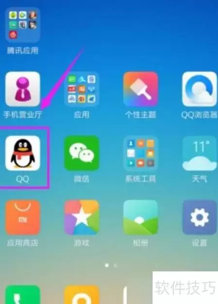 QQ志愿者寻人寻物开启指引