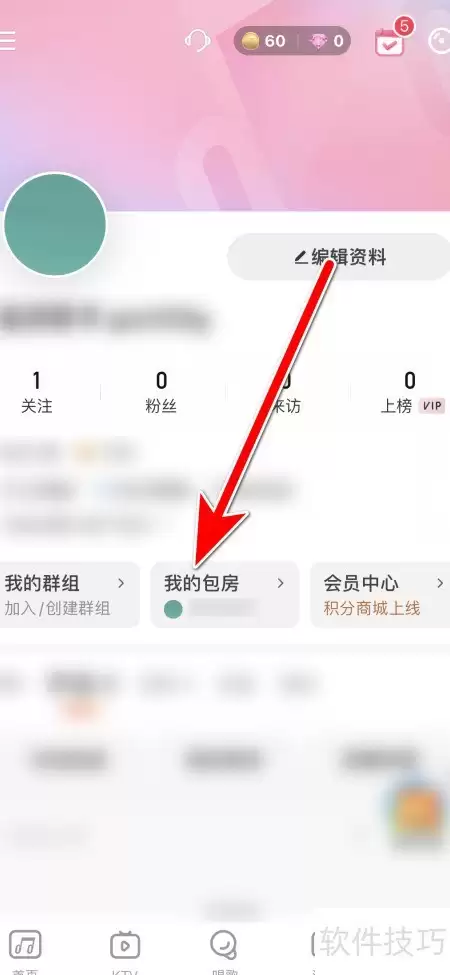 唱吧歌房寻人广播发布指南