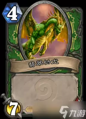 炉石传说播种的绿龙强不强