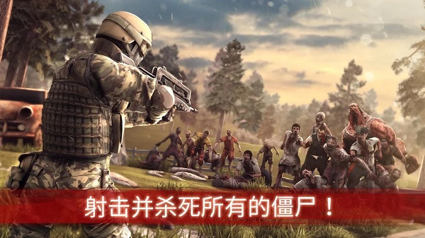 僵尸前线3手机版 1