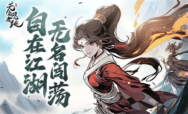 无名忍者跳手机版 1