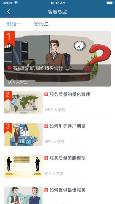 菁英云课堂 1