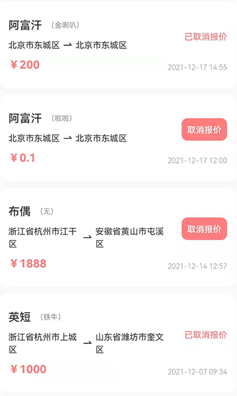百速达宠物托运 1