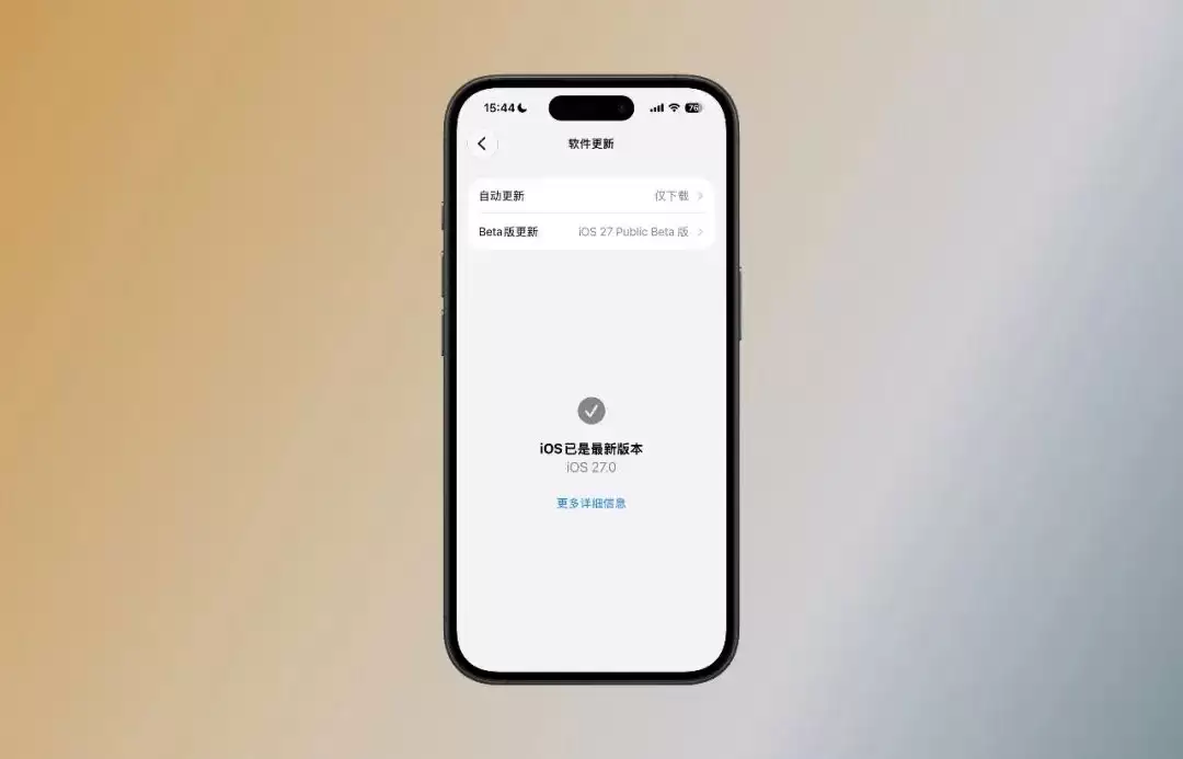 iOS 27 公测版上手：国行 AI 准备好了 但系统流畅更值得升级