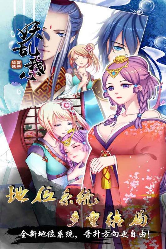 爱养成4男生版 1