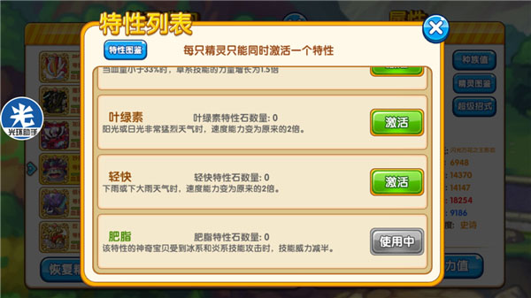 口袋之旅 3