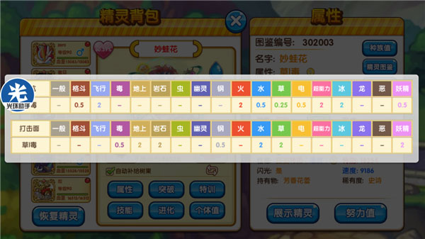 口袋之旅 4